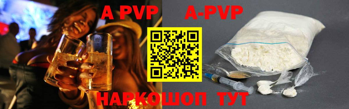 APVP мука Благодарный