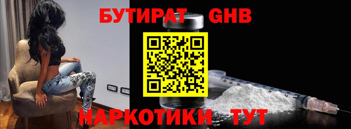 Бутират  Бутират буратино  Вход с VPN  Благодарный 