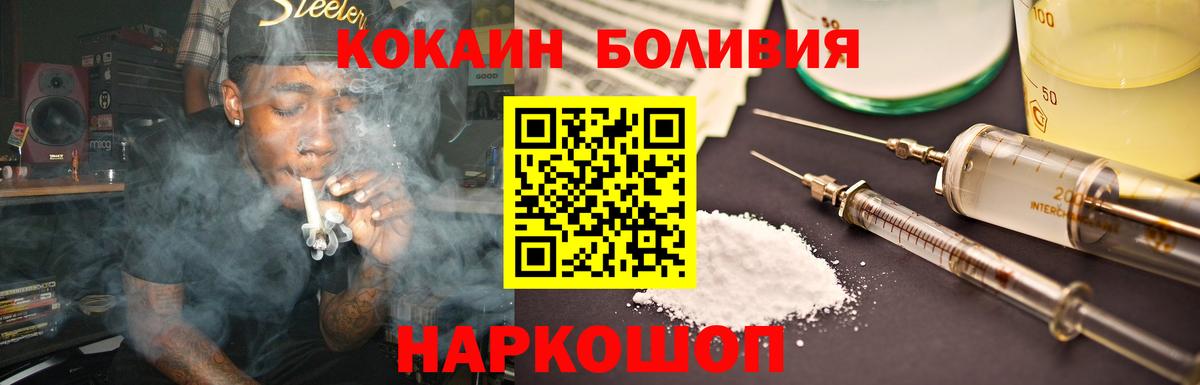 Cocaine Перу Благодарный