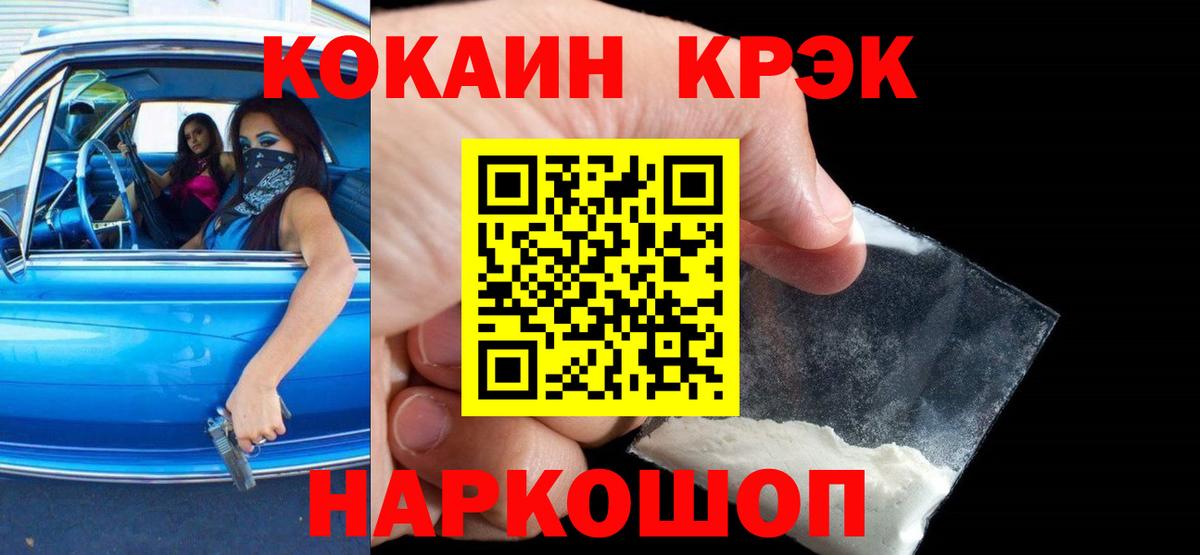 КОКАИН VHQ  Вход с VPN  Благодарный  COCAIN Эквадор 