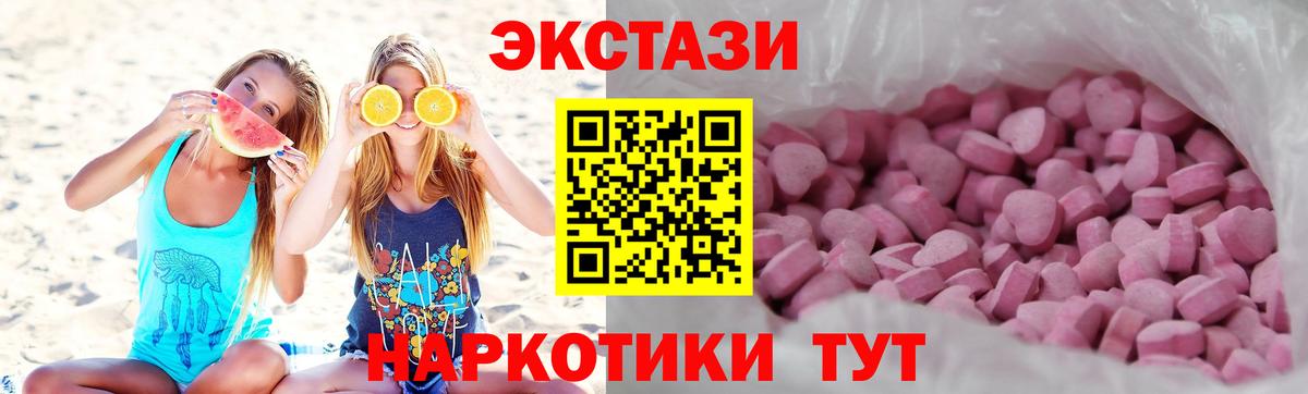 ЭКСТАЗИ 280 MDMA  Ecstasy бентли  Вход с VPN  Экстази  Благодарный 