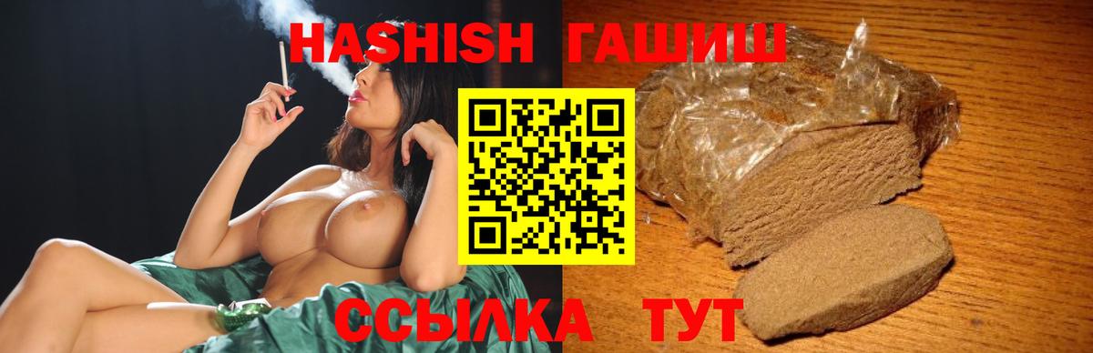 Гашиш  ГАШ гашик  Вход с VPN  Благодарный 