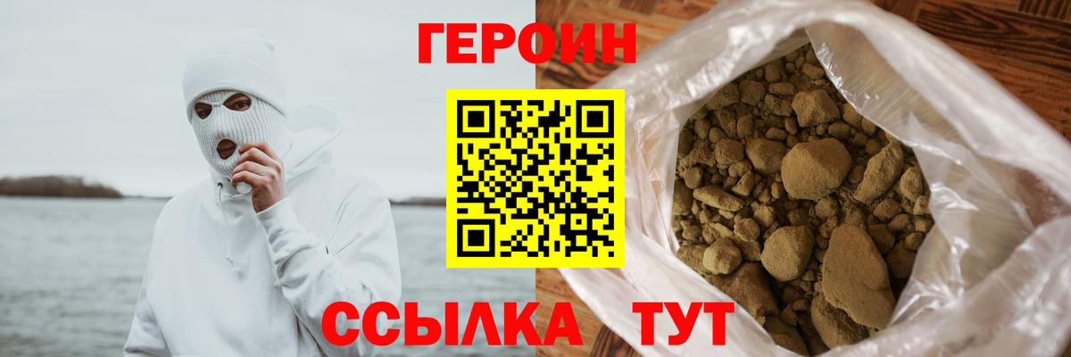Героин VHQ Благодарный