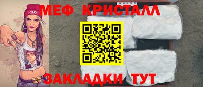 гашик Славянск-на-Кубани