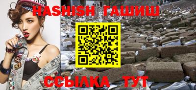 гашик Славянск-на-Кубани