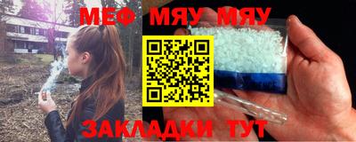 гашик Славянск-на-Кубани