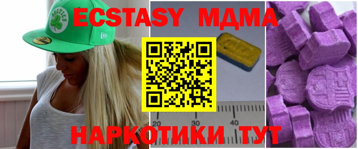 МДМА crystal Благодарный