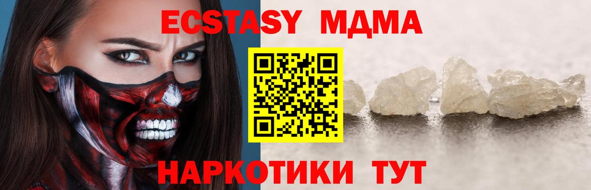 МДМА кристаллы  МДМА  МДМА кристаллы  Благодарный  Вход с VPN 