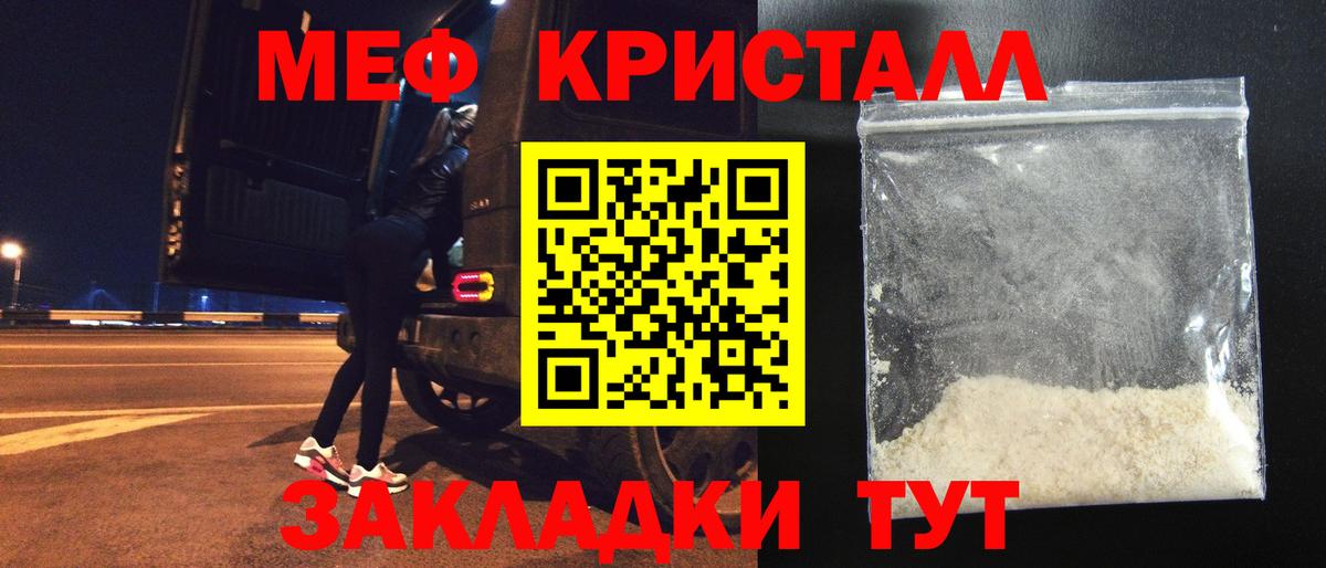 МЕФ 4 MMC  Вход с VPN  Меф кристаллы  МЯУ-МЯУ  Благодарный  МЯУ-МЯУ 