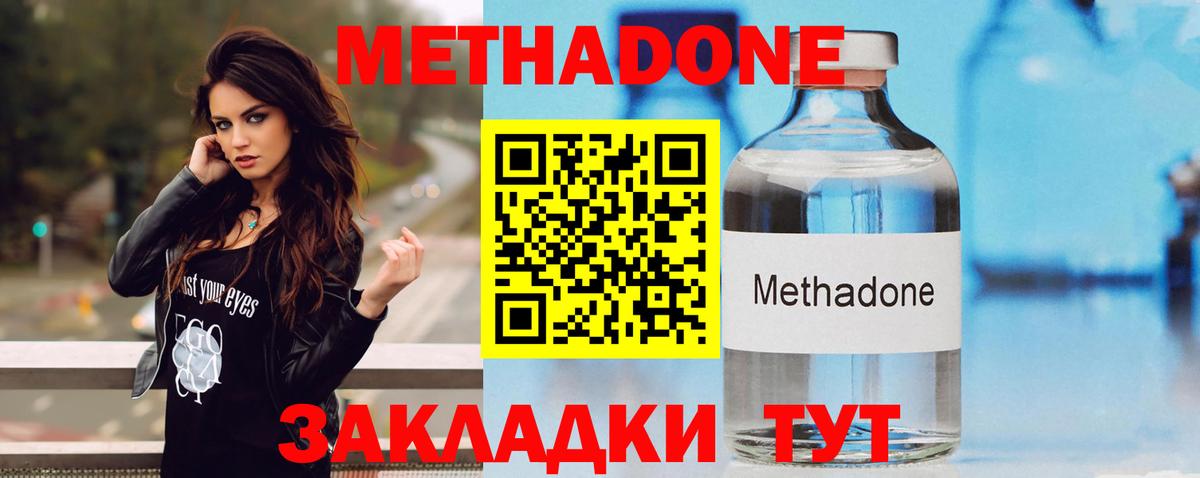   маркетплейс  МЕТАДОН methadone  Вход с VPN  Благодарный  Метадон кристалл 