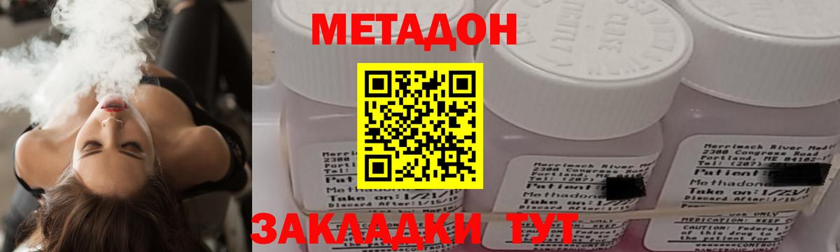 МЕТАДОН белоснежный Благодарный