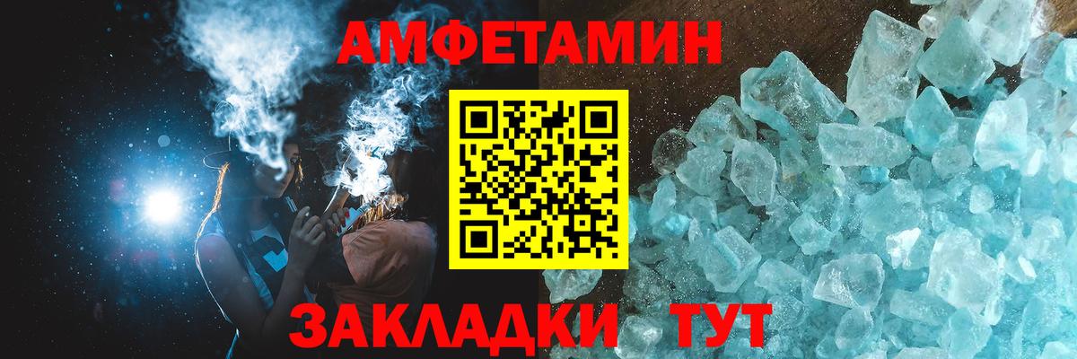 Метамфетамин пудра Благодарный
