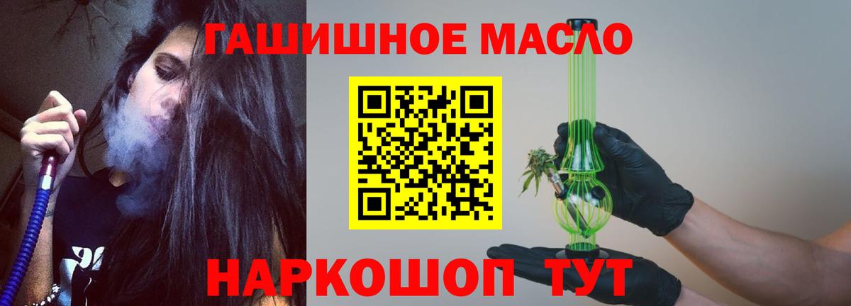 Дистиллят ТГК гашишное масло  Вход с VPN  Благодарный 